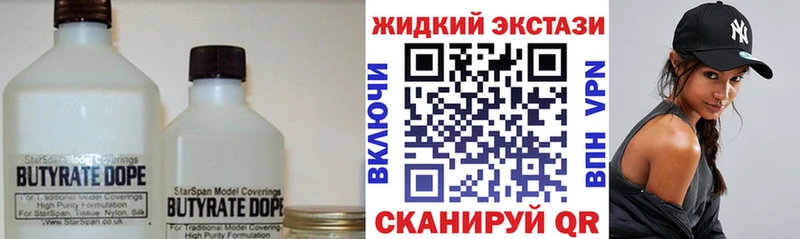 БУТИРАТ бутандиол  даркнет сайт  ссылка на мегу tor  Лукоянов 