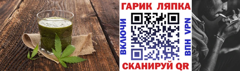 Еда ТГК конопля Лукоянов