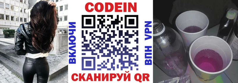 KRAKEN ссылка Лукоянов Codein напиток Lean (лин) наркошоп