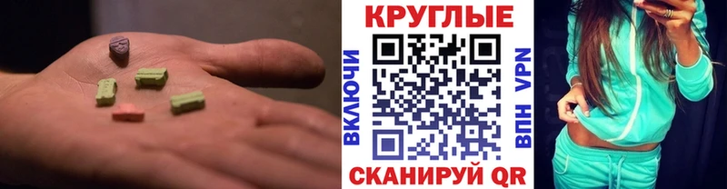 ЭКСТАЗИ круглые Лукоянов