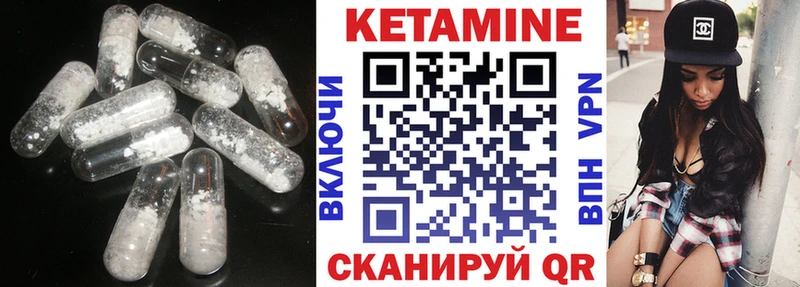 Кетамин VHQ  Лукоянов 