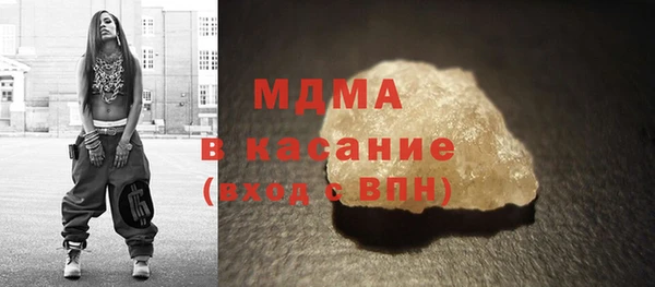 молекула духа Слюдянка
